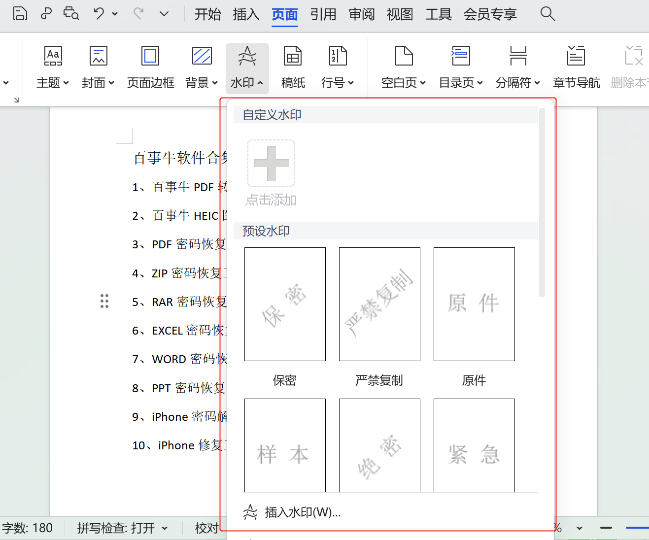 Comment ajouter un filigrane à un document Word