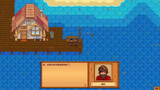 Stardew Valley에서 낚시하는 방법