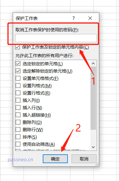 Excel에서 일부 셀을 편집할 수 없도록 설정하는 방법은 무엇입니까?