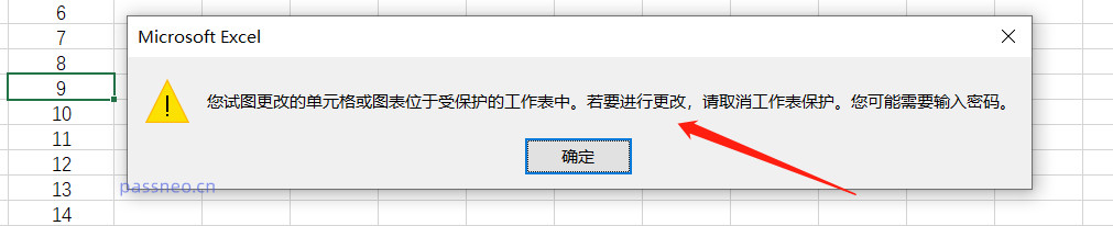 如何設定Excel部分單元格不能編輯？