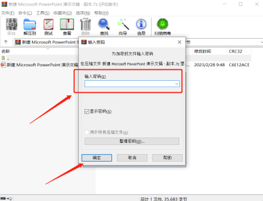 7Z圧縮ファイルのパスワード暗号化を解除するにはどうすればよいですか?