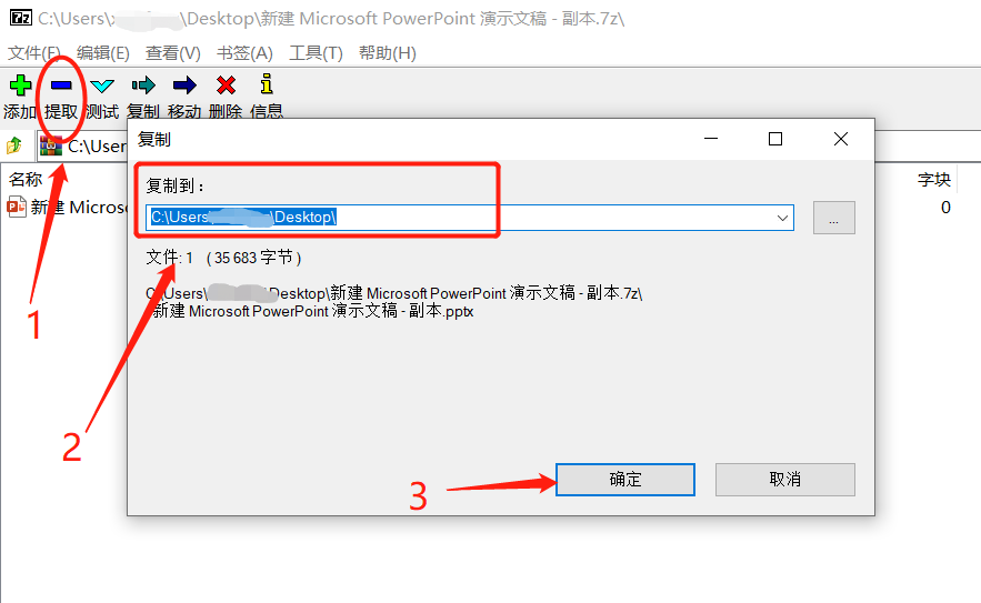 How to cancel the password encryption of 7Z compressed files?