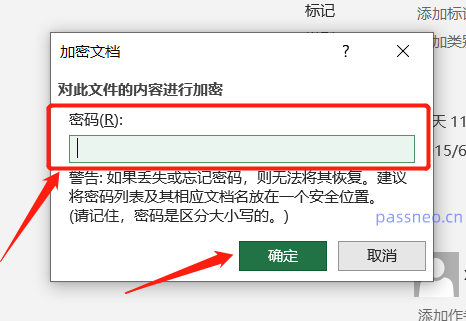 Excel「開啟密碼」在哪裡設定？