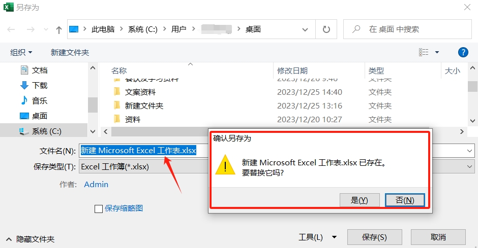 Excel「開啟密碼」在哪裡設定？