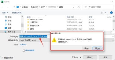 Excel“打开密码”在哪里设置？
