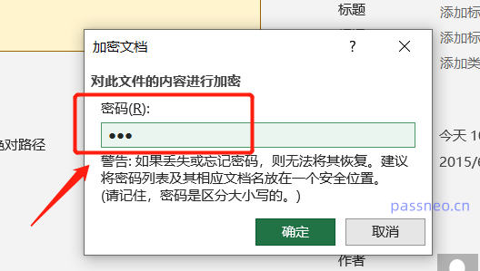 Excel「開啟密碼」在哪裡設定？