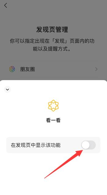 WeChat 구독 계정을 폐쇄하는 방법 보기