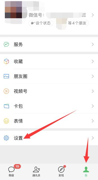 WeChat 구독 계정을 폐쇄하는 방법 보기