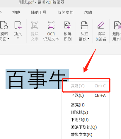 PDF에 대한 편집 제한을 제거하는 방법은 무엇입니까?