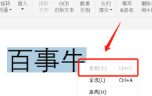 如何解除PDF的编辑限制？