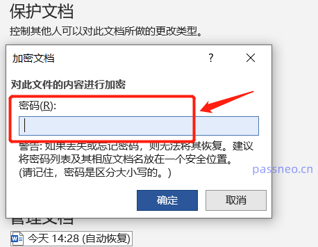 Word文書の「開くパスワード」はどこに設定すればよいですか?