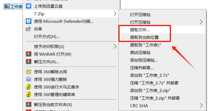 How to open 7Z format compressed files?