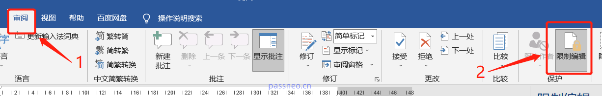 편집할 수 없도록 Word 파일을 설정하는 방법은 무엇입니까?