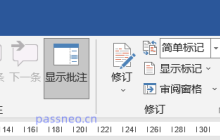 如何把Word文件设置成不能编辑？