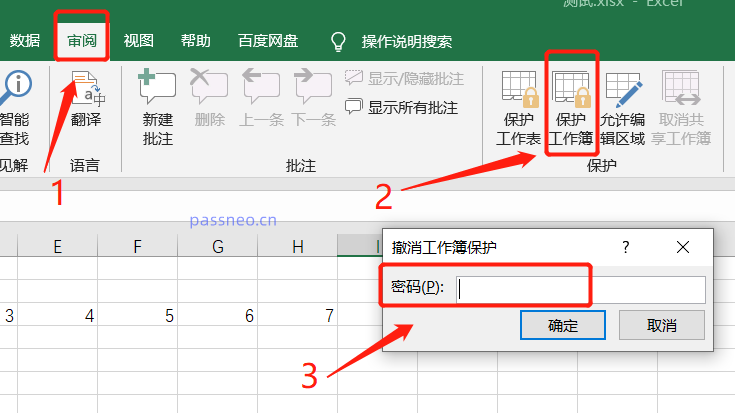 3 restricted permissions to protect the form from being modified at will