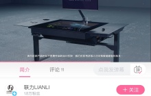 内置 30 英寸透明 OLED 显示屏，联力展示 DK-07 电竞电脑桌样品