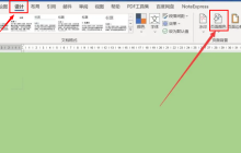 word页面背景色怎样改为白色?