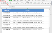 Excel怎么设置密码?
