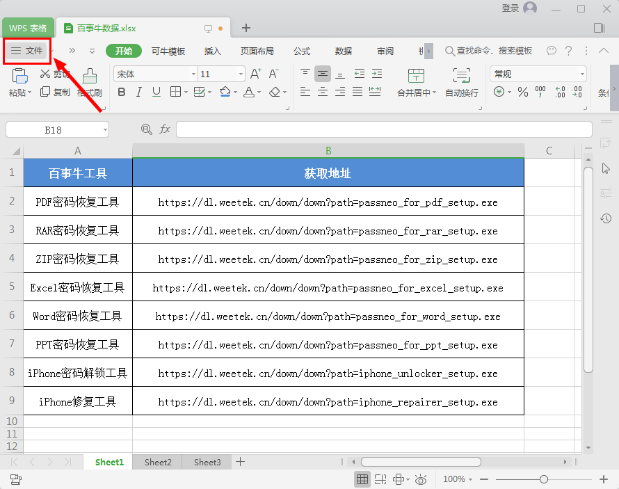 How to set a password in Excel?