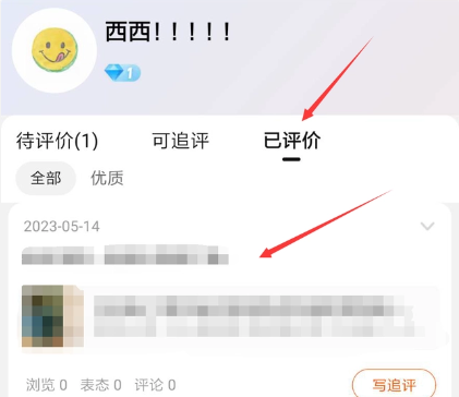 Comment Taobao lit-il mes avis ?