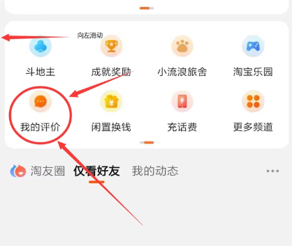 Comment Taobao lit-il mes avis ?