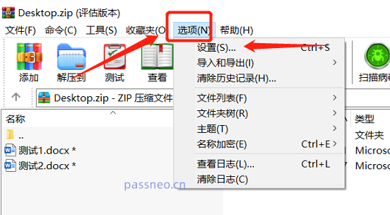 The automatically added password for the ZIP compressed package can be canceled like this