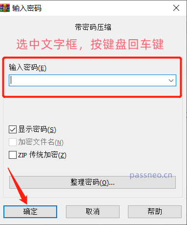 The automatically added password for the ZIP compressed package can be canceled like this