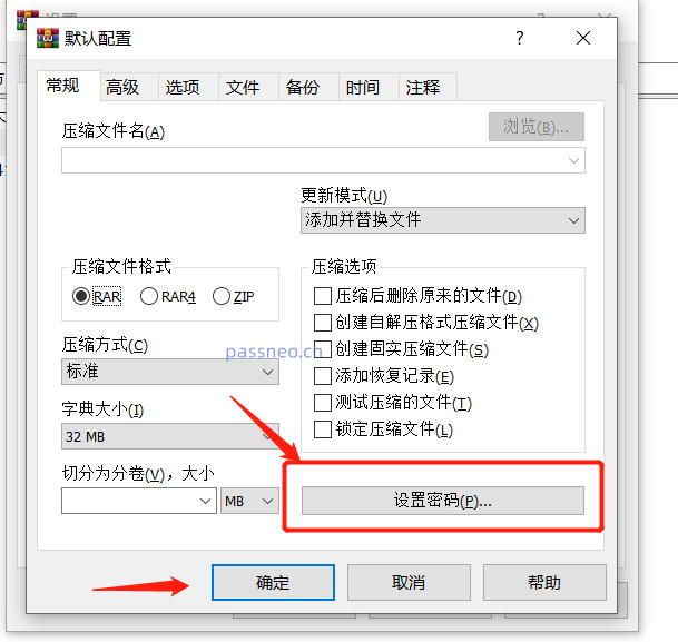 ZIP圧縮パッケージの自動付加パスワードはこんな感じで解除できます