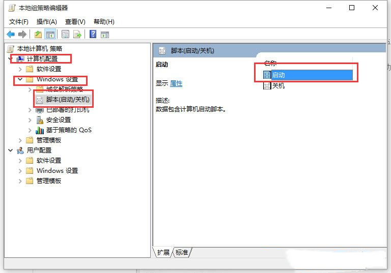 Win10 application identity拒绝访问怎么办