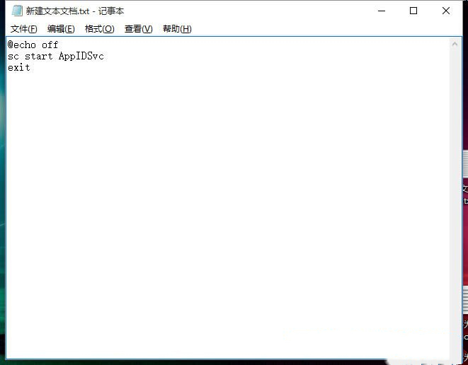 Win10 application identity拒绝访问怎么办