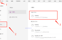 PDF转word格式的方法，如果失败了可以这样做