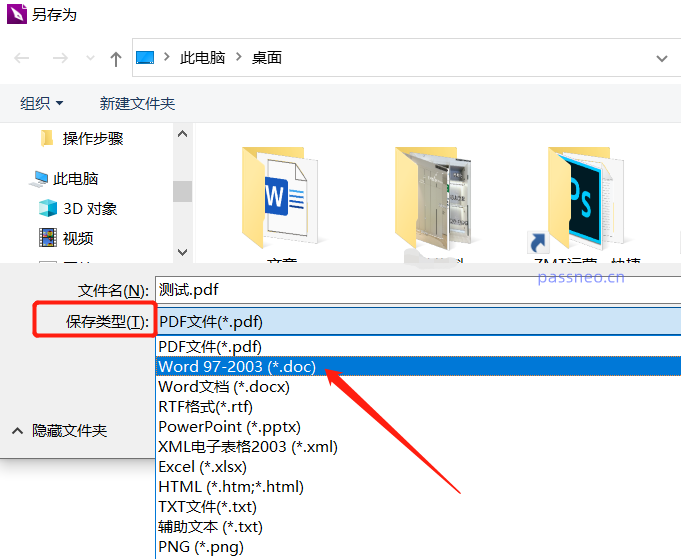 PDF を Word 形式に変換する方法、これが失敗した場合は、次のようにすることができます