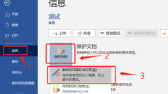 Comment empêcher les modifications des documents Word ?