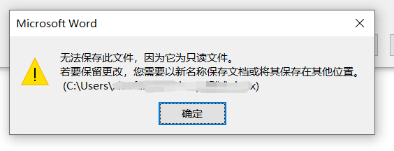 Word 文書への変更を防ぐにはどうすればよいですか?