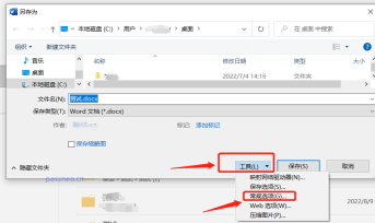 Word文件如何防止更改?