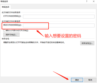 Word文件如何防止更改?