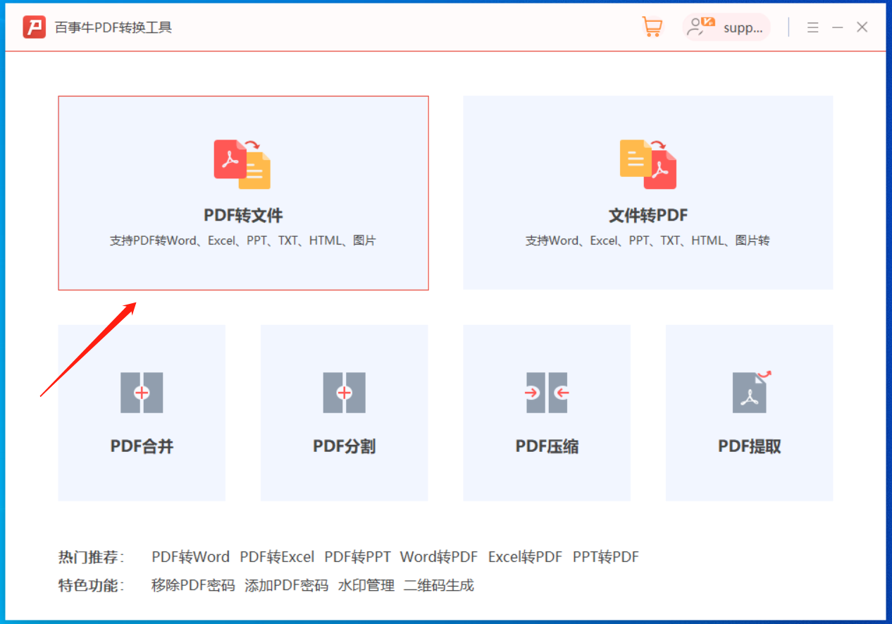 PDF ファイルを変更するにはどうすればよいですか?