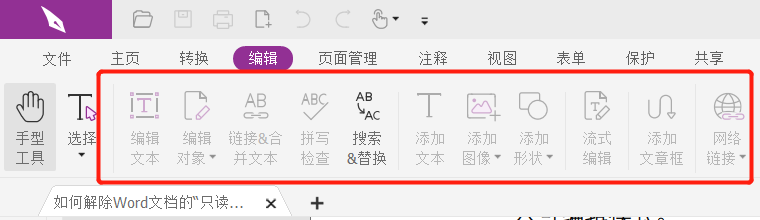 PDF ファイルを変更するにはどうすればよいですか?