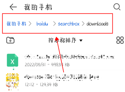 モバイル Baidu ブラウザでダウンロードしたファイルはどこにありますか?