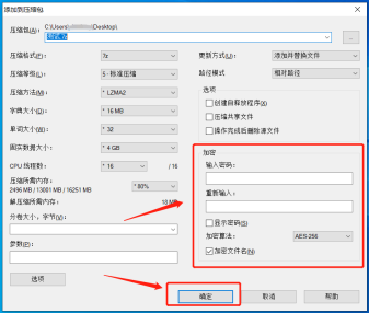 如何打开7z格式的压缩文件？