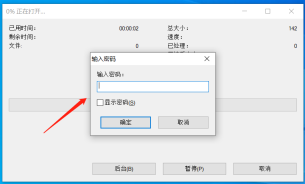 如何打开7z格式的压缩文件？