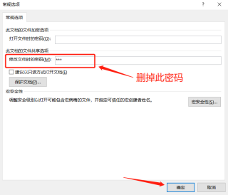Two modes of read-only mode” for Word documents
