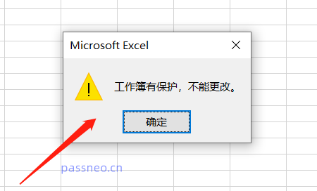 Excel ワークブックの構造が変更されないようにするにはどうすればよいですか?