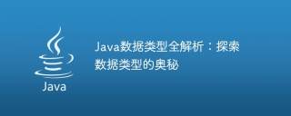 A Deep Dive into Java Data Types: Decrypting the Mysteries of Data Types