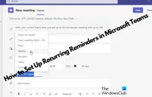 如何在微软团队中设置重复提醒？