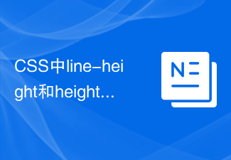 What is the difference between line-height and height in CSS?