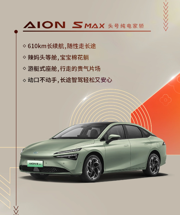 广汽埃安2023款AION Y智驾版上市，新增多项实用配置