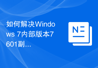 Windows 7 빌드 7601의 비정품 사본 문제를 해결하는 방법