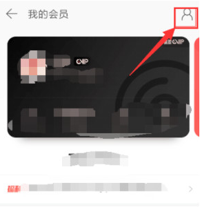 NetEase Cloud에서 VIP 자동 갱신을 끄는 방법