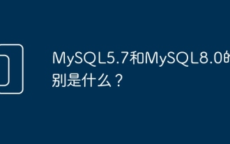 Quelle est la différence entre MySQL5.7 et MySQL8.0 ?